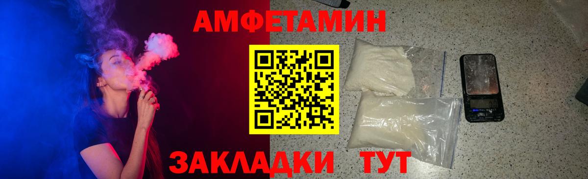 Amphetamine  Вход с VPN  Учалы  АМФЕТАМИН 98% 