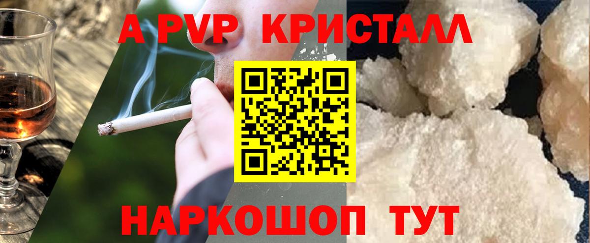 Альфа ПВП мука Учалы