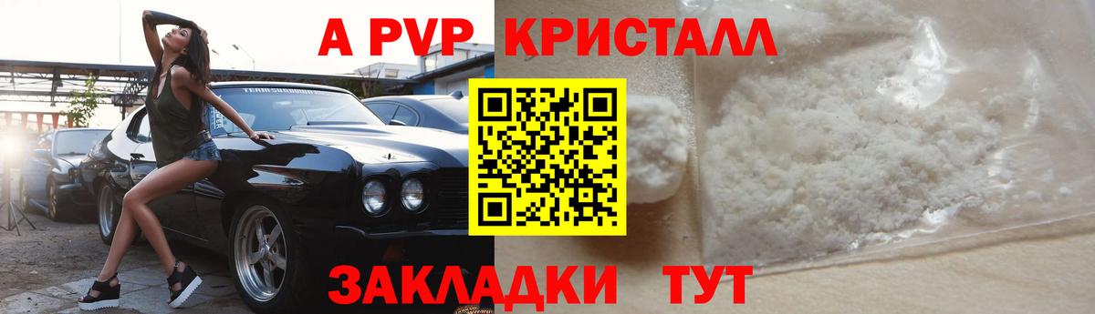 Alfa_PVP СК КРИС  APVP  Альфа ПВП Соль  Учалы  APVP Соль  Вход с VPN 