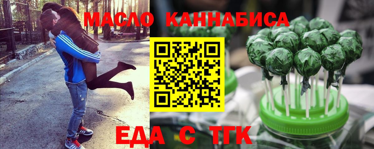 Печенье с ТГК марихуана  Вход с VPN  Учалы 