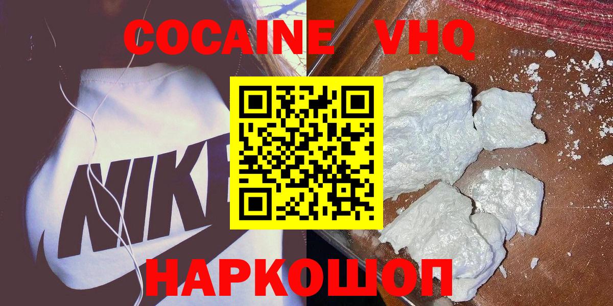 Учалы  Cocaine Перу  Вход с VPN  КОКАИН 98% 