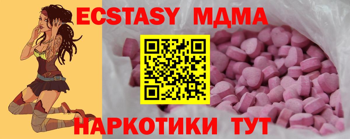 Ecstasy DUBAI  Вход с VPN  Ecstasy  Учалы 