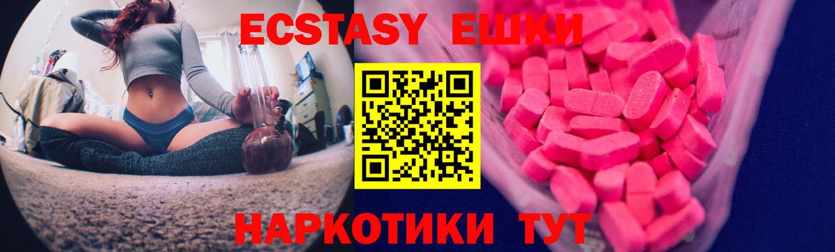 ЭКСТАЗИ таблы Учалы