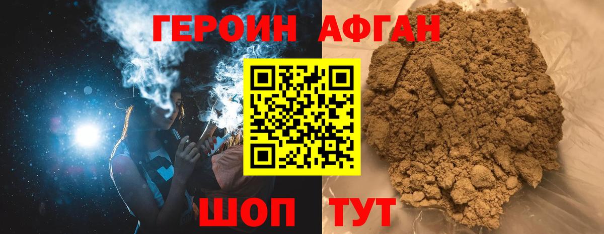 Учалы  Героин  Вход с VPN  ГЕРОИН герыч 