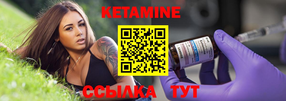 Учалы  КЕТАМИН ketamine  КЕТАМИН ketamine  Вход с VPN 
