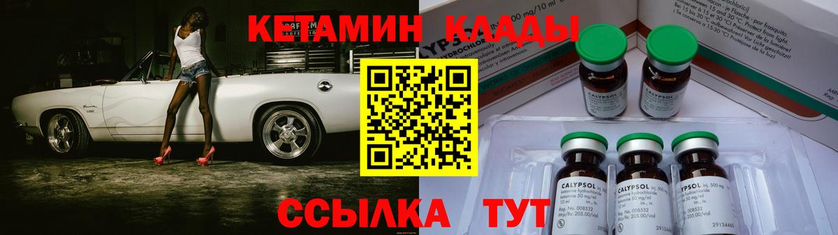 Кетамин VHQ Учалы