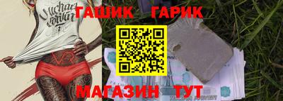 гидра Наро-Фоминск