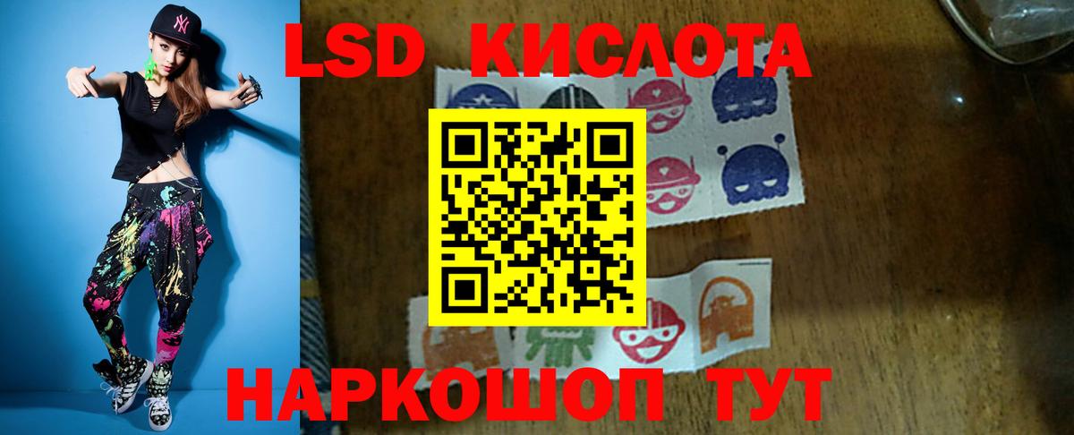 LSD-25 экстази кислота Учалы