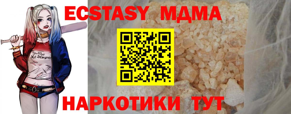 МДМА VHQ  Вход с VPN  МДМА  MDMA кристаллы  Учалы 