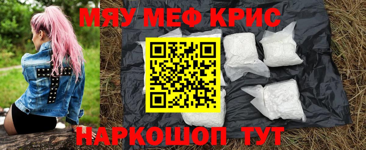 Меф кристаллы Учалы