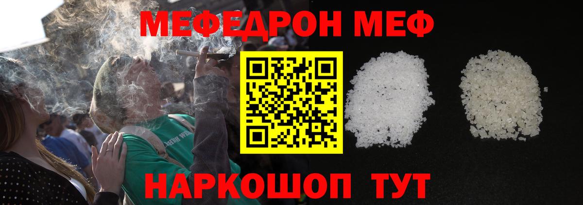 Учалы  Меф  Вход с VPN  Мефедрон 4 MMC  что такое наркотик  Меф мяу мяу 