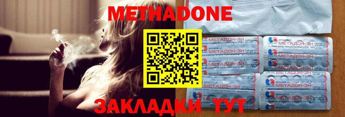 МЕТАДОН VHQ  Вход с VPN  Метадон VHQ  Учалы 