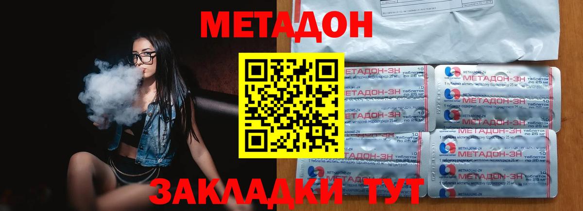 Метадон VHQ Учалы