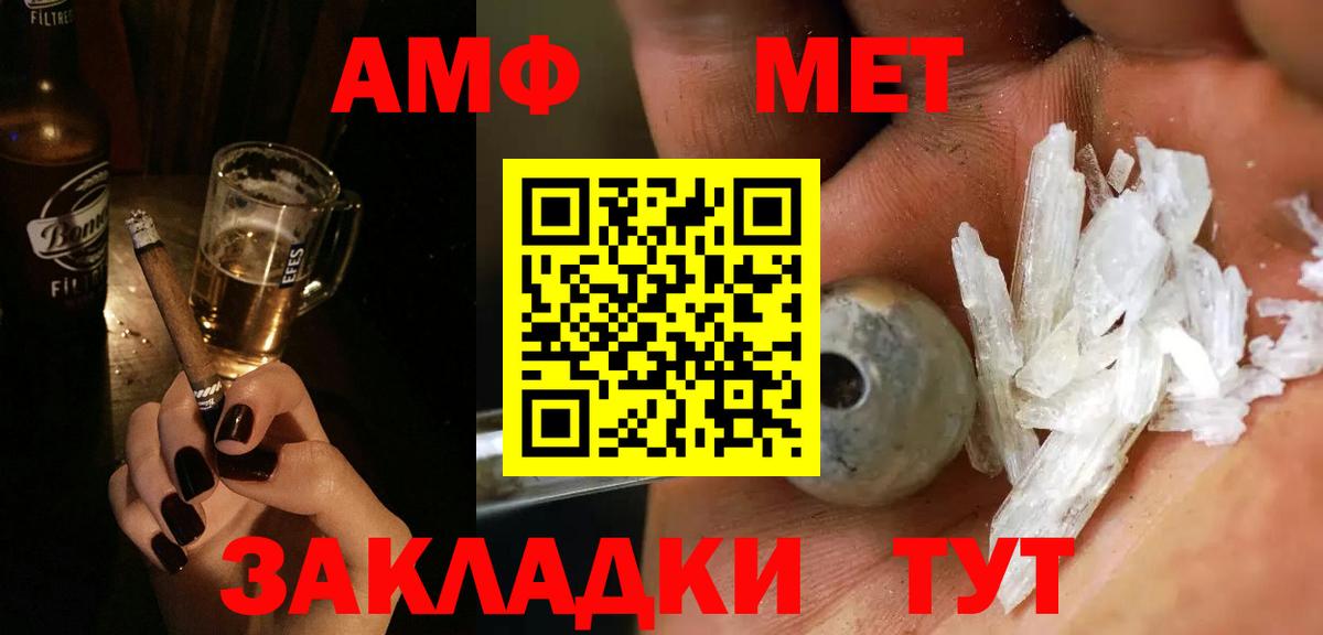МЕТАМФЕТАМИН пудра Учалы