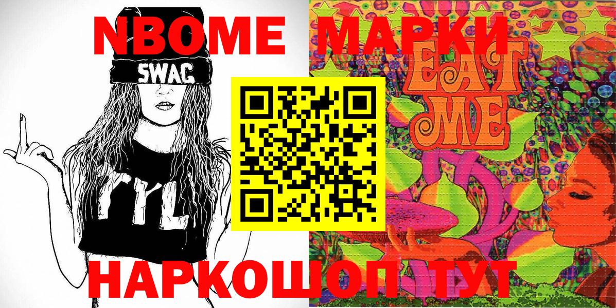 Марки N-bome 1,5мг  Вход с VPN  Учалы 